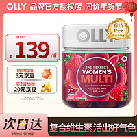 OLLY 联合利华 男女性复合维生素软糖 维生素C富含多种矿物质 效期25-1