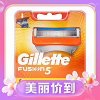 3.8焕新、88VIP：Gillette 吉列 锋隐5层刀片 8刀头