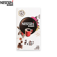 Nestlé 雀巢 咖啡云南限定中度烘焙速溶黑咖啡粉冰美式無糖配方30條裝