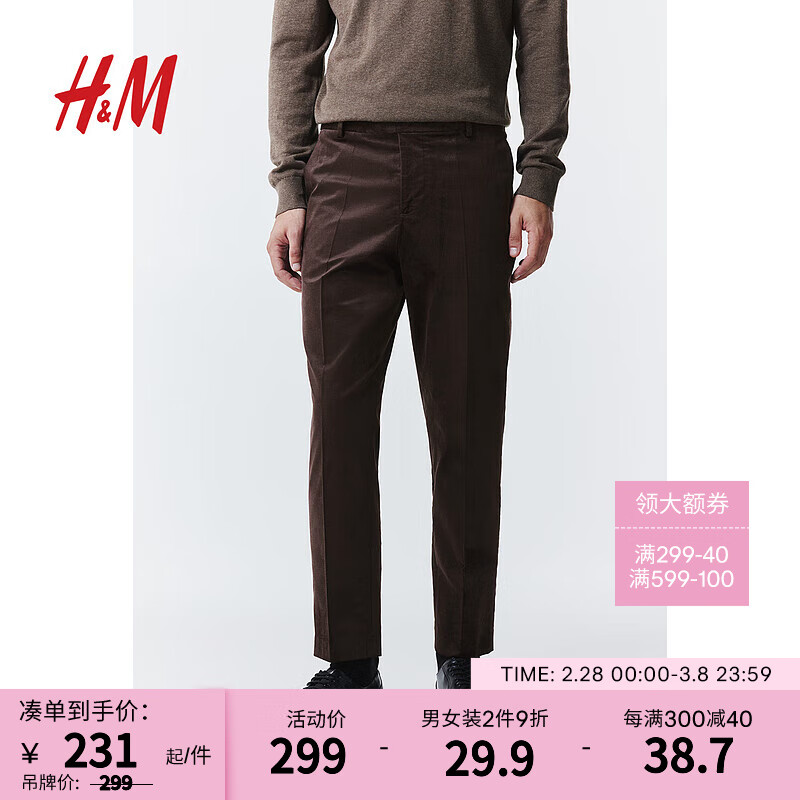 H&M 男士西裤