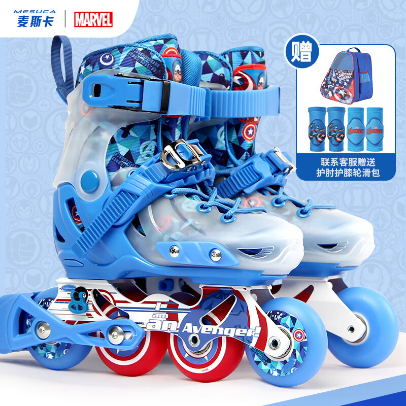 麦斯卡（Mesuca）x迪士尼联名轮滑鞋溜冰鞋男女儿童旱冰鞋专业平花滑冰鞋速滑鞋 教练平花鞋-美队 L【运动鞋码32-37】
