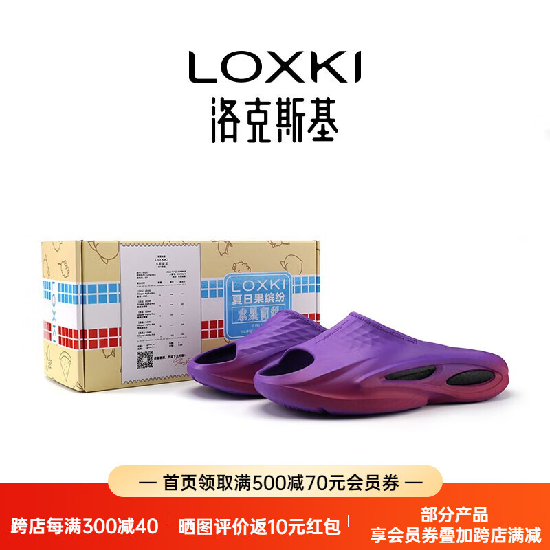 LOXKI拖鞋男外穿运动拖鞋夏日果缤纷水果配色情侣款 Slipper-Alpha Pro 桑葚紫嘟嘟 41-42