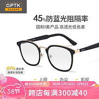PTK防辐射眼镜设计师用低色差办公电脑护目镜平光防蓝光眼镜男女TX02 黑色