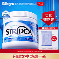 STRIDEX美国水杨酸护理棉片55片(护理型)控油去角质 收缩毛孔 护理型-1%水杨酸