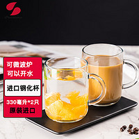 帕莎帕琦耐热玻璃水杯马克杯咖啡泡茶热饮钢化可微波炉330ML2只55753
