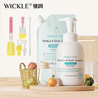 WICKLE 氨基酸奶瓶清洗劑1升+補充裝1袋+奶瓶刷一套