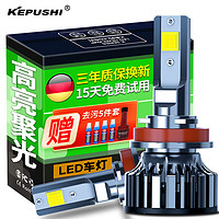 KEPUSHI 科浦仕 汽车led大灯泡h7led车灯激光大灯改装汽车前大灯远光灯近光灯