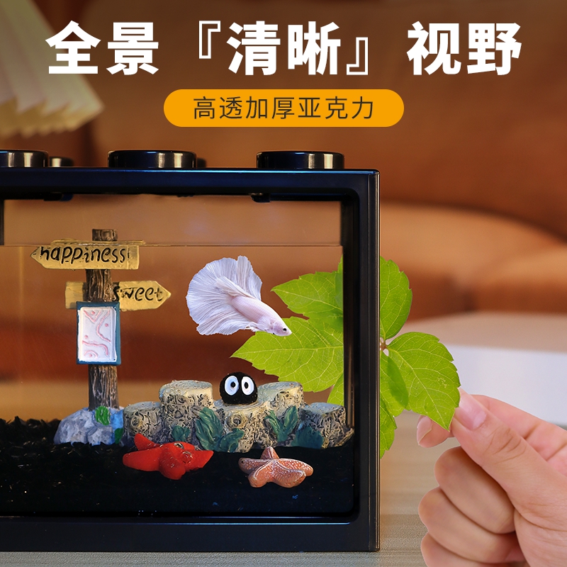 斗鱼缸客厅小型家用积木盒迷你桌面创意造景方形缸高透亚克力鱼缸