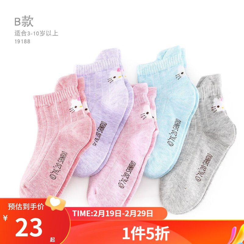凯蒂猫Hello Kitty 儿童卡通袜 5双装