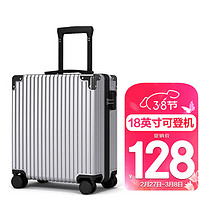 ATHT 行李箱男小型旅行箱飞机商务登机箱18英寸密码拉杆箱女皮箱子银色