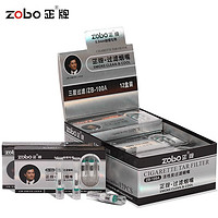 ZOBO正牌细烟微孔活性炭纤维三重过滤一次性烟嘴ZB-100A（120支装）
