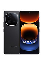 iQOO vivo iQOO 12第三代驍龍8自研電競芯片閃充游戲手機官方 12+256