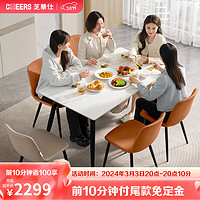 芝华仕（CHEERS）芝华仕餐桌椅岩板现代简约长方形饭桌小户型 PT057 一桌六椅组合2 餐桌+CY03餐椅（纯白2+驼白4）