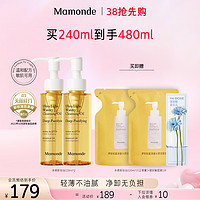 Mamonde 梦妆 水感卸妆油脸部敏感肌深层清洁温和眼唇洁颜油保湿官方旗舰店