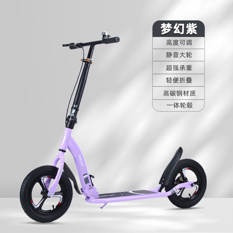 天智星儿童踏板车两轮滑板车6-18以上大童青少年两轮双折叠代步车上班校 梦幻紫一体轮(打气筒车筐车锁打
