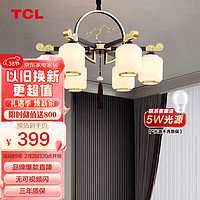 TCL 照明 新中式吊燈客廳燈餐廳燈仿古中國風國潮吊燈 金玉滿堂6頭