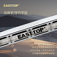 East top EASTTOP东方鼎纤薄款T2406S 2.0版24孔复音专业演奏口琴成人