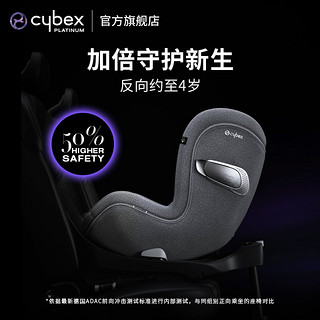 cybex 座椅Sirona T i-Size认证360度旋转0-4岁