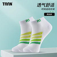 TAAN 泰昂 羽毛球袜薄款船袜短袜夏季运动女袜T175白绿色2双装