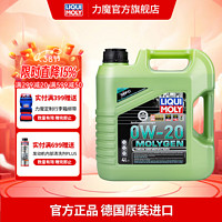 力魔（LIQUI MOLY）德国发动机润滑油新一代魔法基因合成机油 0W20  21357/21356 0W-20 4L