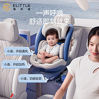 elittle 逸樂途 S8鯨智能通風兒童安全座椅寶寶嬰兒車載汽車用360旋轉0-7歲