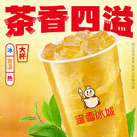 蜜雪冰城 高山四季春1杯