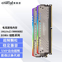 Crucial 英睿达美光台式机电脑内存条DDR4 16G 3000（8G*2）RGB灯条C9颗粒