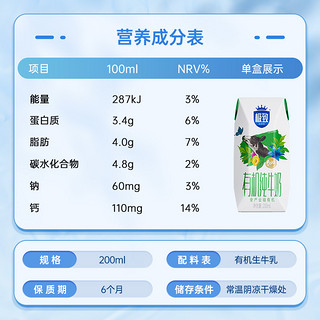 SANYUAN 三元 极致有机纯牛奶200ml*3盒