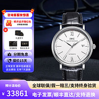 IWC 萬國 柏濤菲諾系列 40毫米自動上鏈腕表 IW356501