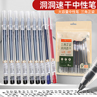 LALA 三角洞洞中性笔大容量水笔签字笔速干全针管办公用