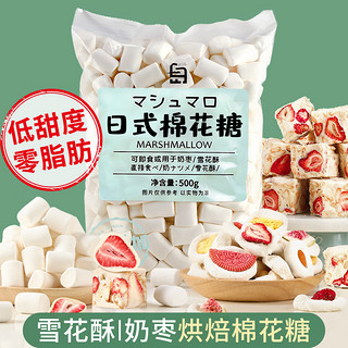 劣狐狐 日式棉花糖 原味 500g