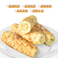 云南西双版纳3斤香糯小玉米新鲜即食花糯黏玉米棒早餐粗粮代餐