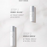 【TG】GRASUS瑰倚丝清滢舒悦套组 清滢精华液40mL、清莹乳液100mL