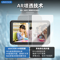 USICOOR 适用大疆DJI pocket3 AR高清增透屏膜镜头膜防反光保护膜0指纹osmo屏幕贴膜灵眸口袋相机3A膜防刮贴膜