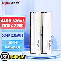 KINGBANK 金百達 銀爵系列 16G(8GX2)套裝DDR4 3200 三星顆粒