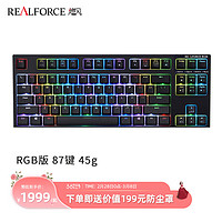 REALFORCE 燃风 PFU联名版RGB87键静电容键盘(静音键盘程序员专用） RGB版87键黑色全键45g键压