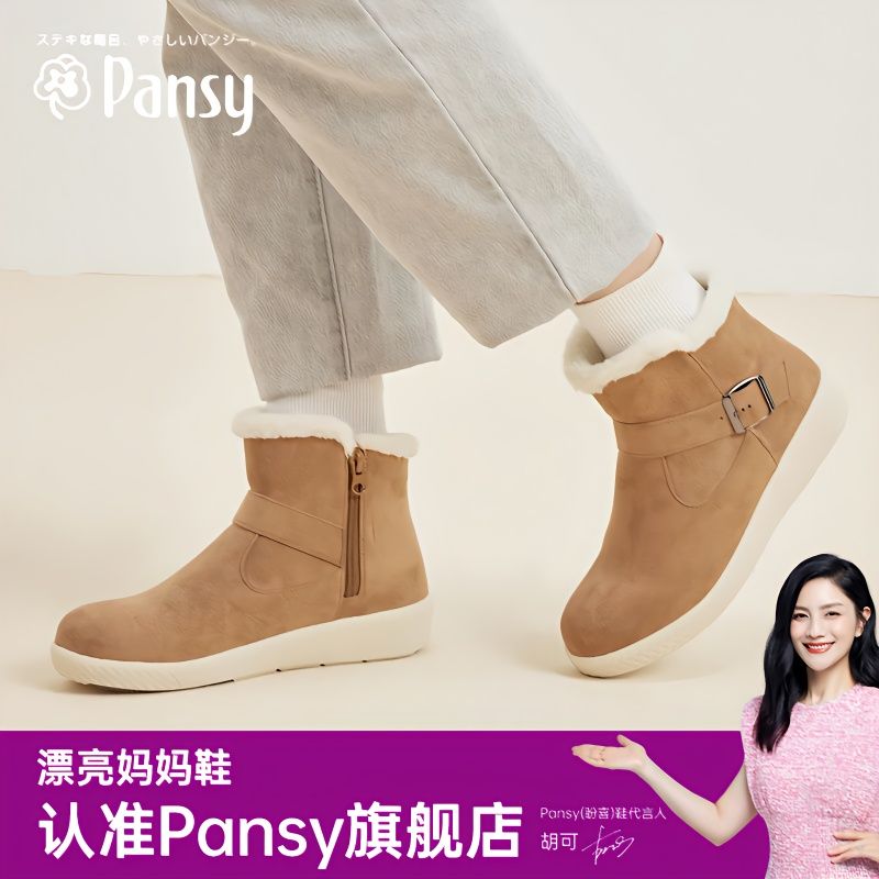 Pansy 日本雪地靴女加绒加厚保暖羊毛短靴妈妈棉鞋高帮冬季女鞋