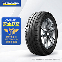 MICHELIN 米其林 汽车轮胎 195/65R15 91H 浩悦四代 PRIMACY 4 适配卡罗拉