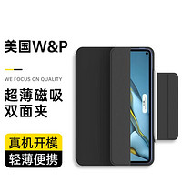 W&P 適用華為MatePadPro10.8保護套2021新款12.6寸平板電腦磁吸雙面