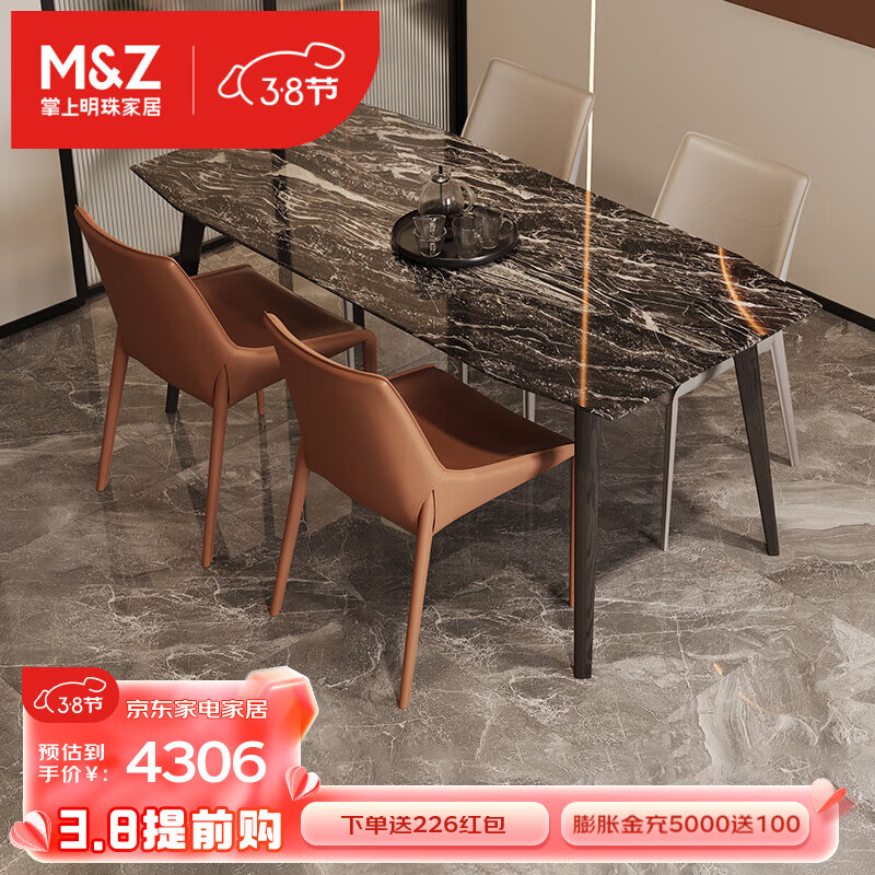 m&z 掌上明珠家居 餐桌餐厅轻奢典雅饭桌子深色石材台面餐桌环保软包餐椅组合家具 1桌4椅