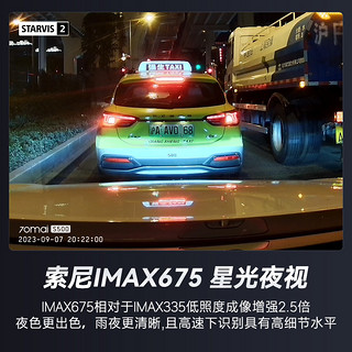 70迈 S500流媒体后视镜汽车智能行车记录仪全景超清夜视2023年新款