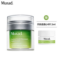 Murad 慕拉得 视黄醇维A醇晚霜50ml+小样7.5ml