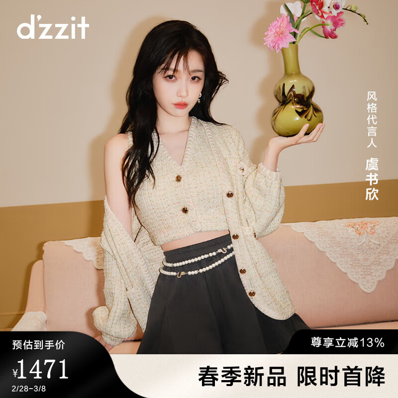 DZZIT地素针织外套2024春季新款手工缝制装饰充满工艺美感女 米白色