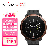 SUUNTO 颂拓 3 铜灰色 户外智能运动手表 运动心率GPS定位长续航礼物送男女友