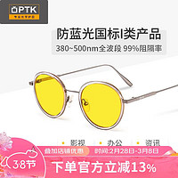 PTK防辐射眼镜防紫外防眩光手机电脑办公护眼平光防蓝光眼镜女TH10