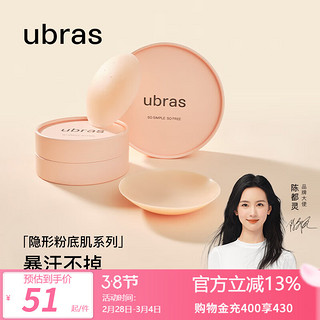 Ubras 23年新品无痕胸贴婚纱薄款隐形内衣女敏感肌乳贴聚拢婚纱礼服小胸 店长推荐！无胶自粘款（裸感肤） 均码