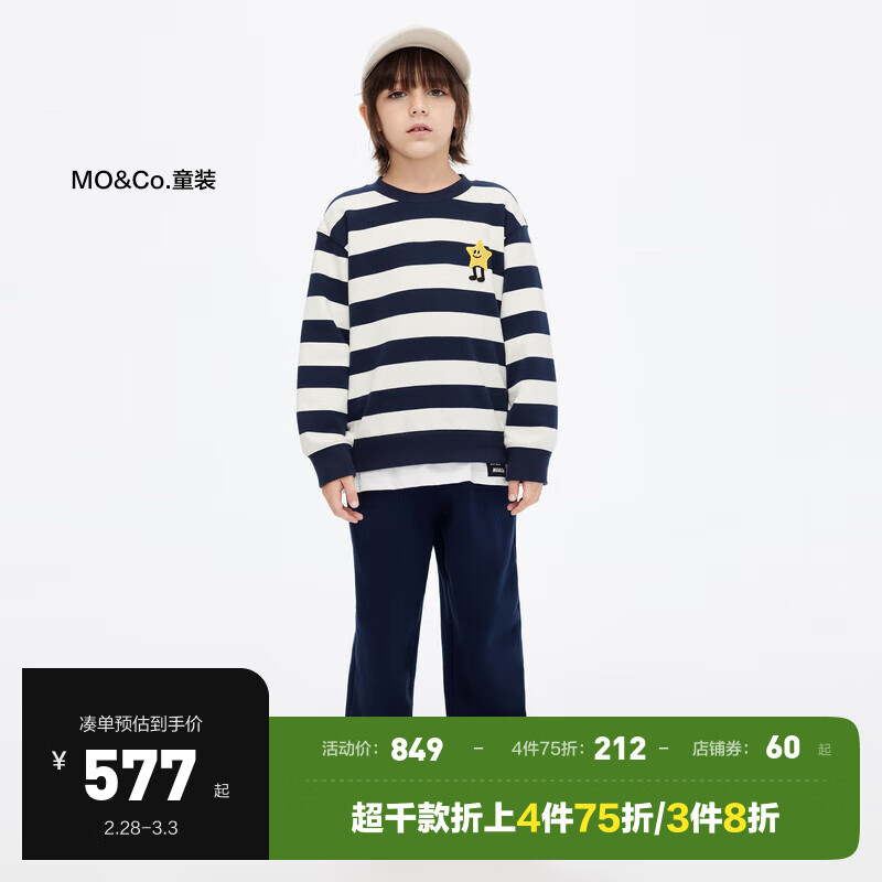 little MO&Co.两件套装 little moco童装24春装男女童条纹卫衣裤KBD1SUTT02 蓝白条色 130/64