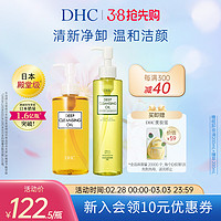 DHC 蝶翠詩 橄欖卸妝油