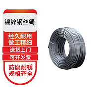 京繁 镀锌钢丝绳 单位：米 1.2mm（7x7）