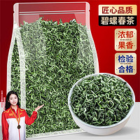 小茶日记 碧螺春绿茶新茶高山嫩芽明前春茶绿茶茶叶250g